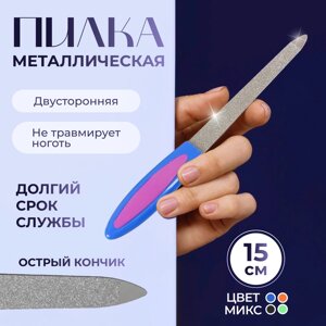 Пилка металлическая для ногтей, прорезиненная ручка, 15 см, МИКС