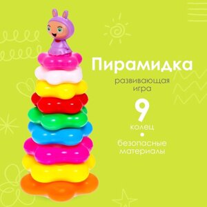 Пирамидка «Малышка», 9 колец