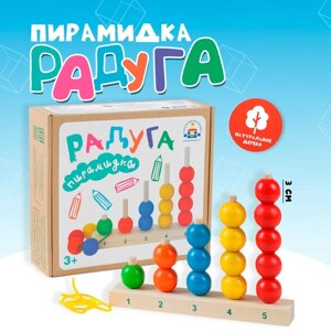 Пирамидка "Радуга", шарик: 3 см