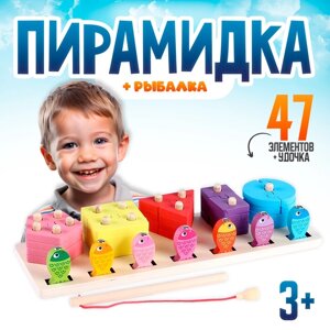 Пирамидка + рыбалка 2 в 1 «Собери» 30,8 10,5 5,5 см