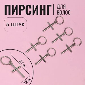 Пирсинг для волос «Крест», 3,7 1,3 см, 5 шт, цвет серебристый