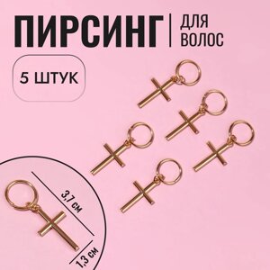 Пирсинг для волос «Крест», 3,7 1,3 см, 5 шт, цвет золотистый