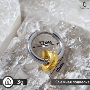 Пирсинг в ухо «Кольцо» сердце, d=12 мм, цвет золотисто-серебряный