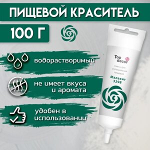 Пищевой краситель Top Decor жидкий «Малахит», 100 г