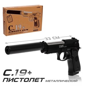 Пистолет C. 19, с элементами из металла, с глушителем