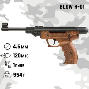 Пистолет пневматический "BLOW H-01" кал. 4,5 мм, 3 Дж, корп. пластик, до 120 м/с