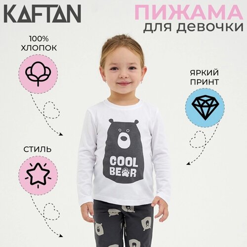 Пижама детская для девочки KAFTAN "Bear" рост 110-116 (32)