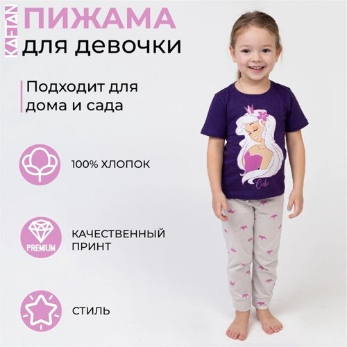 Пижама детская для девочки KAFTAN "Cute" рост 110-116 (32)