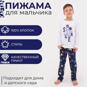 Пижама детская для мальчика KAFTAN "Космос" рост 86-92 (28)