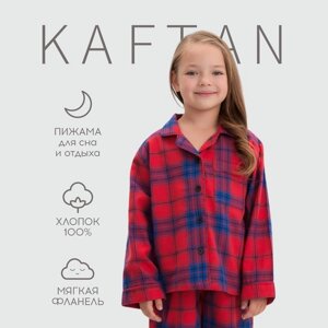 Пижама детская из фланели (рубашка и брюки) KAFTAN р. 32 (110-116)