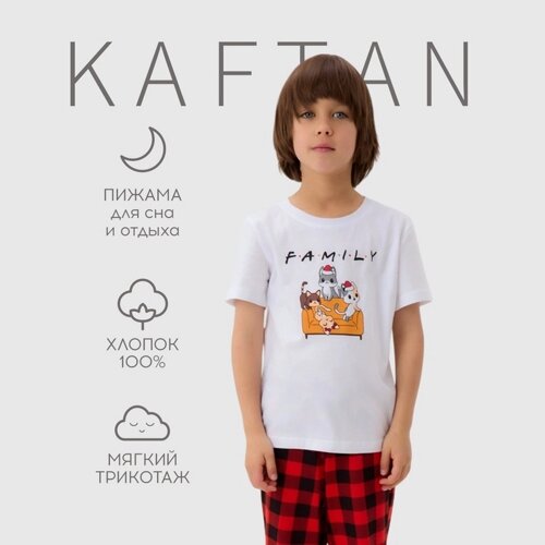 Пижама детская KAFTAN "Family" размер 30 (98-104 см)