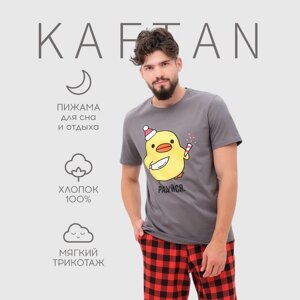 Пижама мужская KAFTAN "Радуйся" размер 52