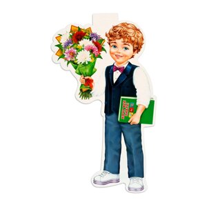 Плакат "Мальчик с букетом" книга, 30,5 х 51 см
