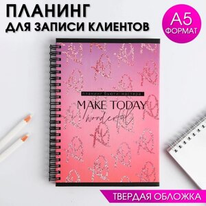 Планер для записи клиентов А5, 98 листов, на гребне My planning, в твердой обложке с уф-лаком