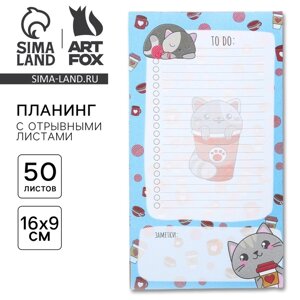 Планер с отрывными листами, 50 л «Котик. To do»