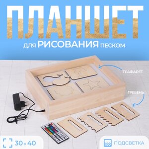 Планшет для рисования песком с цветной подсветкой, 30 40 см + гребень и трафарет