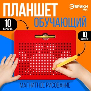 Планшет обучающий «Магнитное рисование», большой, 714 шариков, 10 карточек, цвет красный