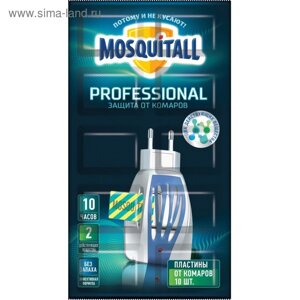 Пластины от комаров Mosquitall «Профессиональная защита. Для дома и дачи» 10 шт