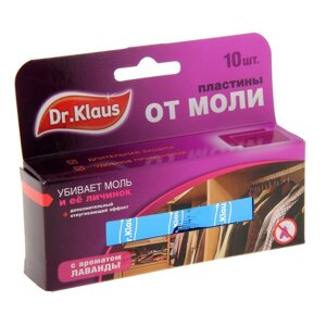 Пластины от моли "Dr. Klaus", с ароматом лаванды, 10 шт