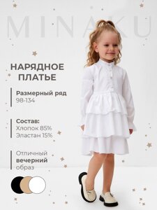 Платье для девочки MINAKU цвет белый, рост 116 см