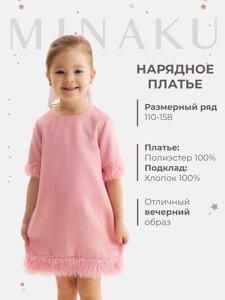 Платье для девочки MINAKU: PartyDress, розовое, рост 152 см