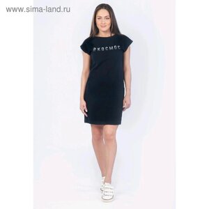 Платье-футболка «Космос», размер 44, цвет тёмно-синий