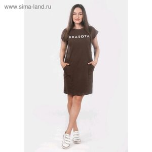 Платье-футболка женское, размер 44, цвет коричневый