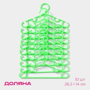Плечики - вешалки для одежды детские Доляна, 26,514 см, 10 шт, цвет зелёный
