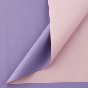 Плёнка для цветов упаковочная пудровая двухсторонняя «Лаванда + нежно-розовый», 50 мкм, 0.5 х 9 м