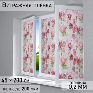 Плёнка самоклеящаяся «Весна», 45200 см