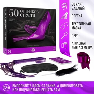 Плётка в секс игре для пар «50 оттенков страсти. Запретная фантазия» 5 в 1 (30 карт, плётка, перо, лента, маска), 18+