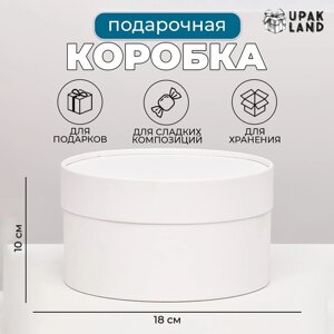 Подарочная коробка "Алмаз" белый, завальцованная без окна, 18 х 10 см