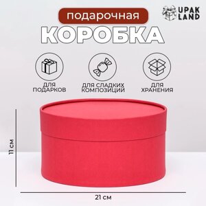 Подарочная коробка "Frilly" красный бархат, завальцованная без окна, 21 х 11 см