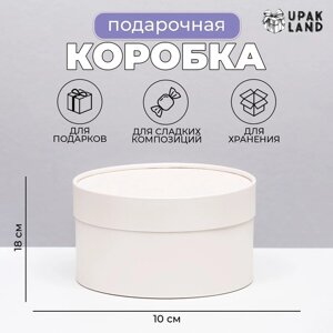 Подарочная коробка "Крема" кремовая, завальцованная без окна, 18 х 10 см