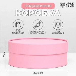 Подарочная коробка «Нежность», розовая, завальцованная, без окна, 20,5 х 7 см