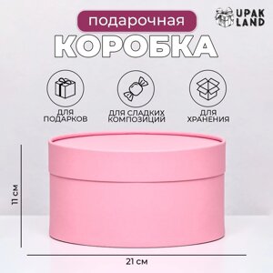 Подарочная коробка "Нежность" розовая, завальцованная без окна, 21 х 11 см