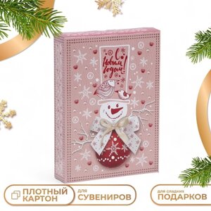 Подарочная коробка "Новогодний сувенир", 12,4 х 13,4 х 15,6 см, 1 шт.