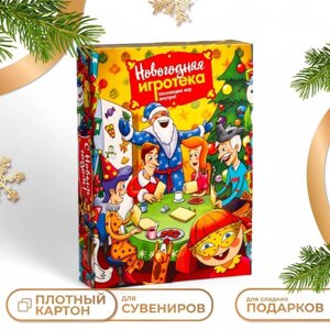 Подарочная коробка "Новогодняя игротека+комплект игр внутри", 22,6 х 5,8 х 31,3 см