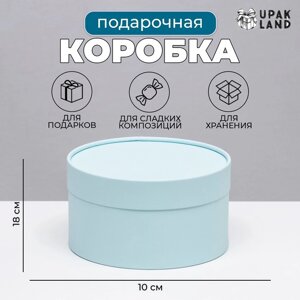 Подарочная коробка "Параиба" зелено-голубой, завальцованная без окна, 18 х 10 см