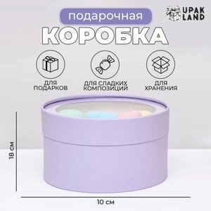 Подарочная коробка "Wewak" бледно-фиолетовая, завальцованная с окном, 18 х 10 см