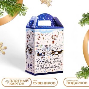 Подарочная коробка "Зимние каникулы", 16 х 10 х 23 см