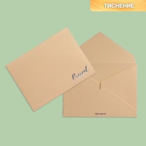 Подарочный конверт "Present for you", тиснение, дизайнерская бумага, 11,5 16 см
