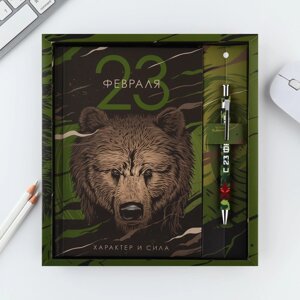 Подарочный набор "23 февраля медведь"ежедневник 80 листов и ручка