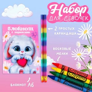 Подарочный набор блокнот А6, карандаши (2 шт.) и восковые мелки (4 шт. Самая милая»