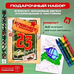 Подарочный набор блокнот А6, карандаши (2 шт.) и восковые мелки (4 шт. Успеха и побед»