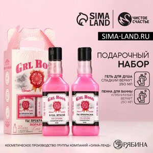 Подарочный набор ЧИСТОЕ СЧАСТЬЕ GRL BOSS: гель для душа и пена для ванны виски, 2х250 мл