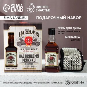 Подарочный набор ЧИСТОЕ СЧАСТЬЕ «На удачу»гель для душа виски 250 мл и мочалка для тела