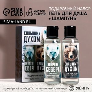 Подарочный набор ЧИСТОЕ СЧАСТЬЕ «Сильному духом»гель для душа и шампунь для волос, 2х100 мл, Новый Год