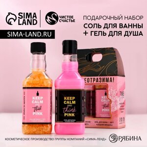 Подарочный набор ЧИСТОЕ СЧАСТЬЕ «Ты неотразима! гель для душа виски 250 мл и соль для ванны 300 г