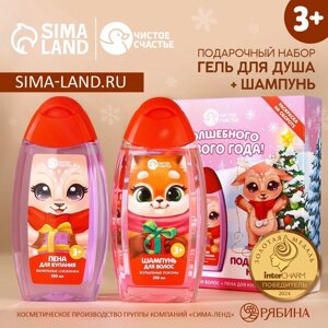 Подарочный набор детский «Волшебного Нового Года», пена для ванны и шампунь для волос, 2250 мл, Чистое счастье